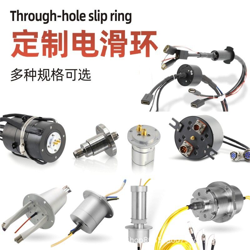 大型旋转设备电滑环气滑环信号滑环起重机旋转工作台卷线轮电滑环