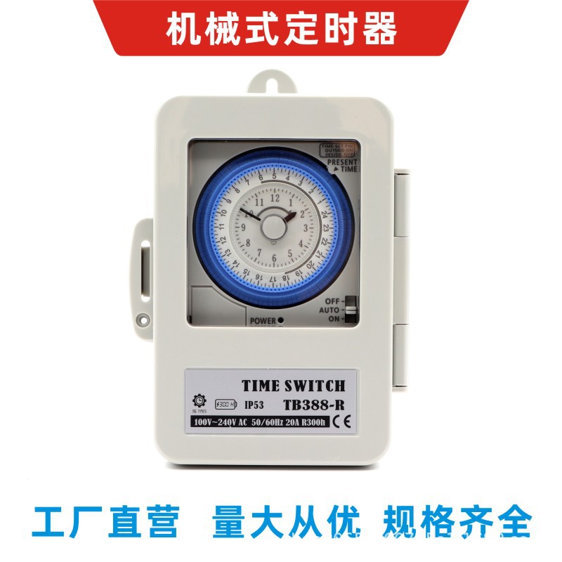 机械式定时器TB35系列多型号