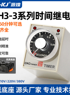 原装CKC tinner超级时间继电器AH3-3通电延时定时器AH3-2 AC220V