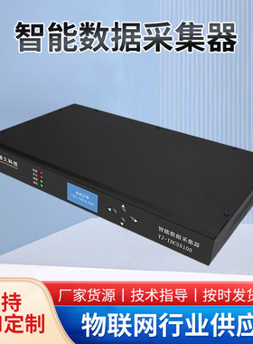 YJ-IDCS5100智能数据采集器 资料模拟量采集模块 数字量采集模块
