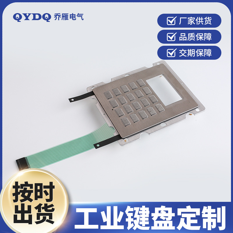 防水防暴不锈钢工业金属键盘