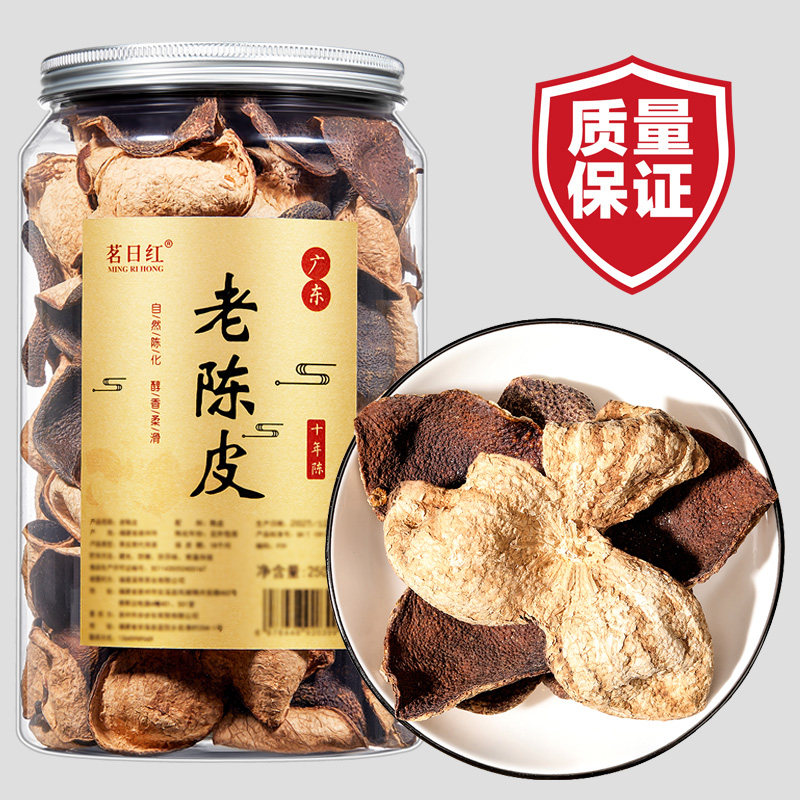 广东老陈皮年份陈皮茶10年陈皮干15年20年陈皮茶叶泡水喝自饮送礼,茶,陈皮茶,淘宝优惠券,粉丝福利购,淘宝优惠卷