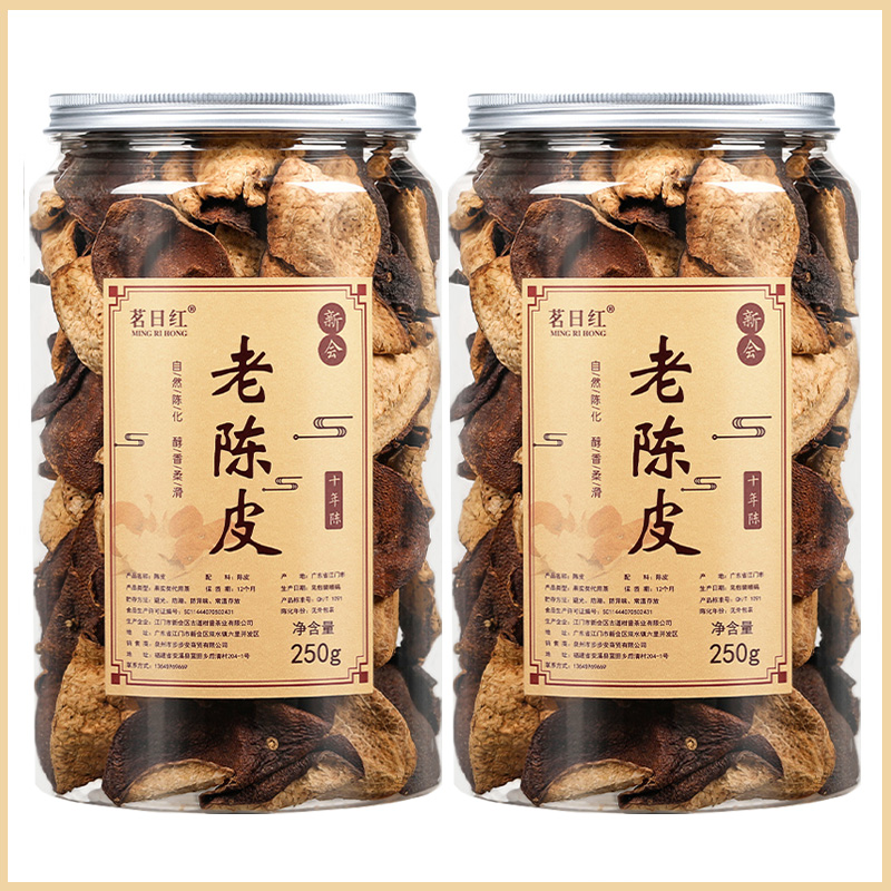 十年陈新会老陈皮罐装500g茗日红