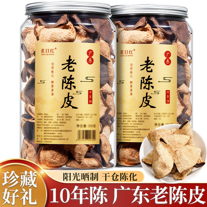 10年正宗老陈皮泡水泡茶十年陈皮茶叶散罐装陈皮干广东特产陈皮茶,茶,陈皮茶,淘宝优惠券,粉丝福利购,淘宝优惠卷