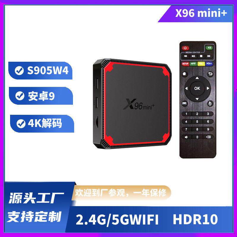 X96MINI+机顶盒S905W44K清蓝牙双5gWIFi安卓9电视盒子tvbox