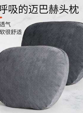 汽车头枕护颈枕车用奔驰迈巴赫车载颈椎枕头用品座椅靠枕腰靠一对