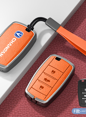 适用长安CS75钥匙套CS55壳CS35锐程CC睿骋悦翔V7逸动汽车包扣男女
