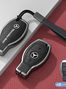 奔驰glc300l钥匙套glc260车e260扣gla220威霆cla200包c180l壳v260