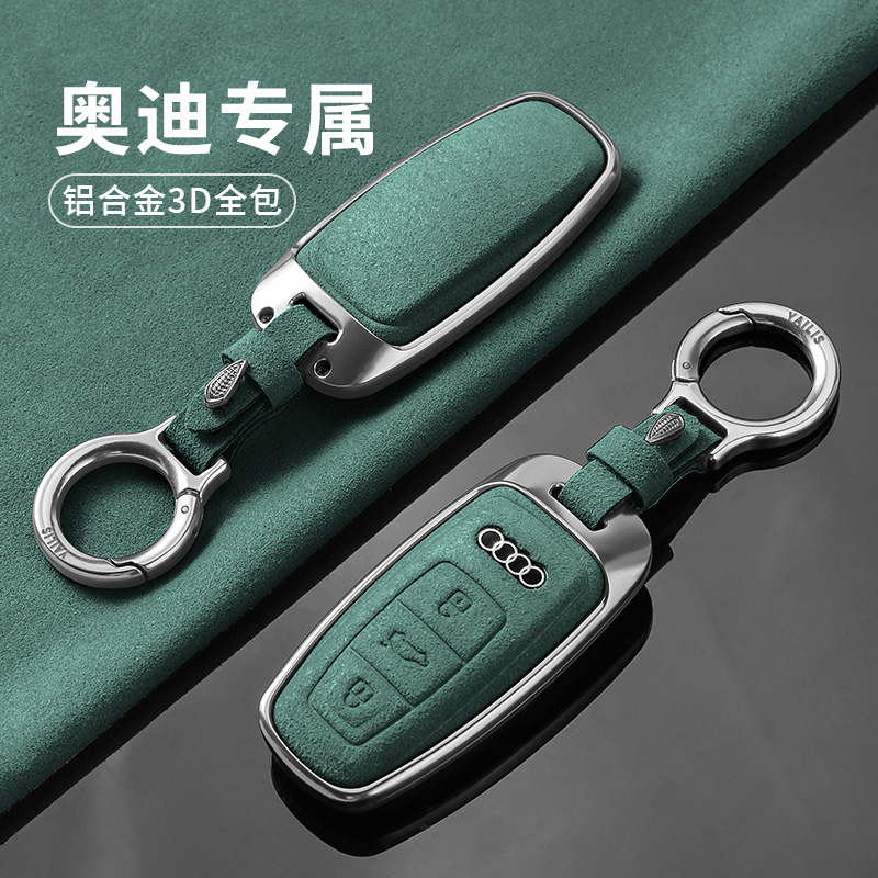 奥迪轻奢铝合金翻毛皮套汽车钥匙保护套