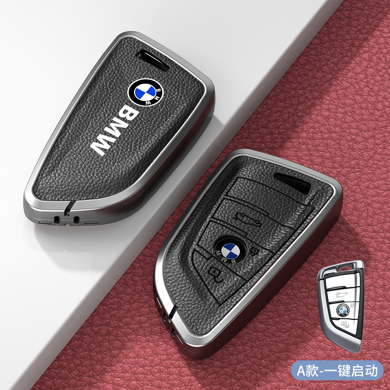 宝马高端锌合金皮套汽车钥匙保护套