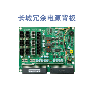 长城GW-BKPH2CBO 2000W 3000W服务器电源板CPRS1+1冗余电源背板