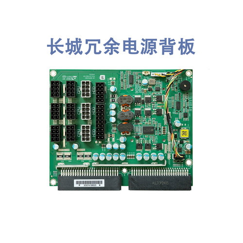 长城GW-BKPH2CBO 2000W 3000W服务器电源板CPRS1+1冗余电源背板