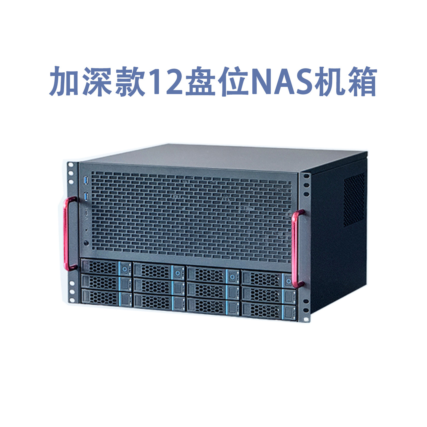 12盘位加深EATX主板ATX电源位360水冷U2硬盘AIO存储服务器NAS机箱