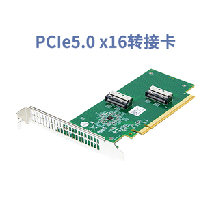PCle5.0 x16转MCIO 8i转接底板独立延长扩展转接卡 u.2硬盘转接卡