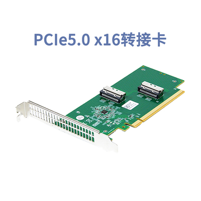 PCle5.0 x16转MCIO 8i转接底板独立延长扩展转接卡 u.2硬盘转接卡