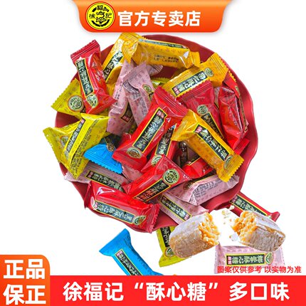徐福记酥心糖喜糖2500g约200颗结婚庆混合糖散糖果花生酥糖伴手礼