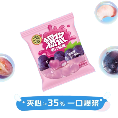 徐福记爆浆果汁软糖白桃味