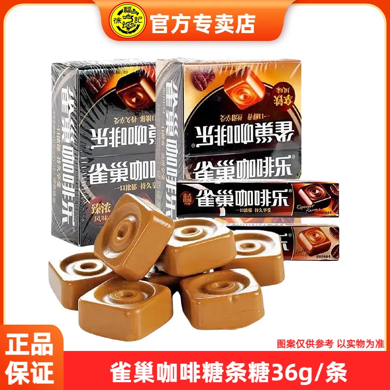 徐福记雀巢咖啡乐拿铁提神整盒