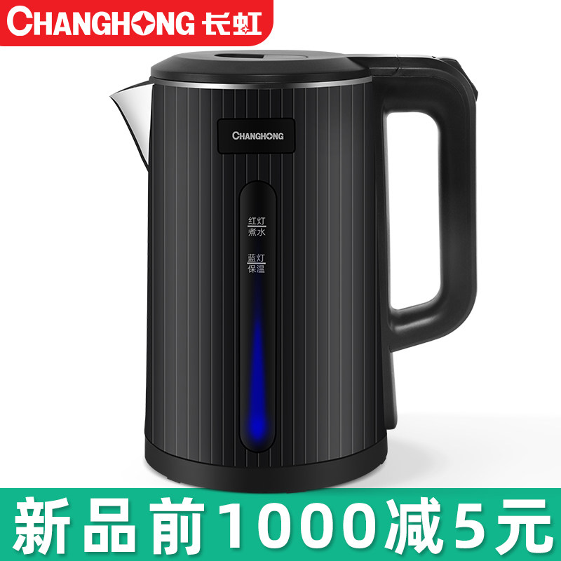 新款长虹电热水壶家用烧水壶宿舍不锈钢电热壶保温壶开水壶烧水器