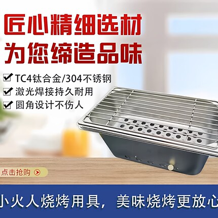 304不锈钢烧烤网支架煎锅干锅家用烤肉烧烤烤串专用网配件烧烤炭