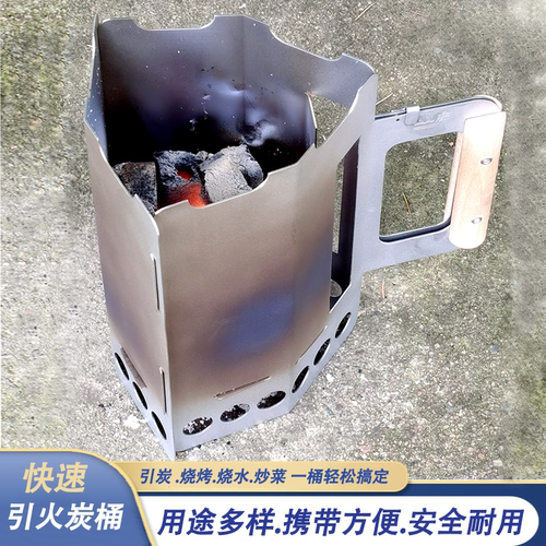 木炭引火桶点碳神器烧炭引碳点炭桶点火生碳烧茶煮水烧烤工具用品