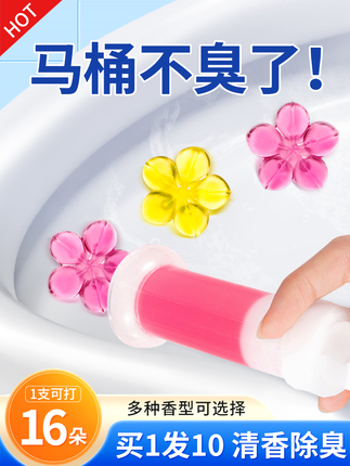 Toilet Deodorizer, Odor Remover, Fragrance-Retaining Toilet Gel, Toilet Cleaner, Bathroom Freshener, Descaling Cleaning Agent