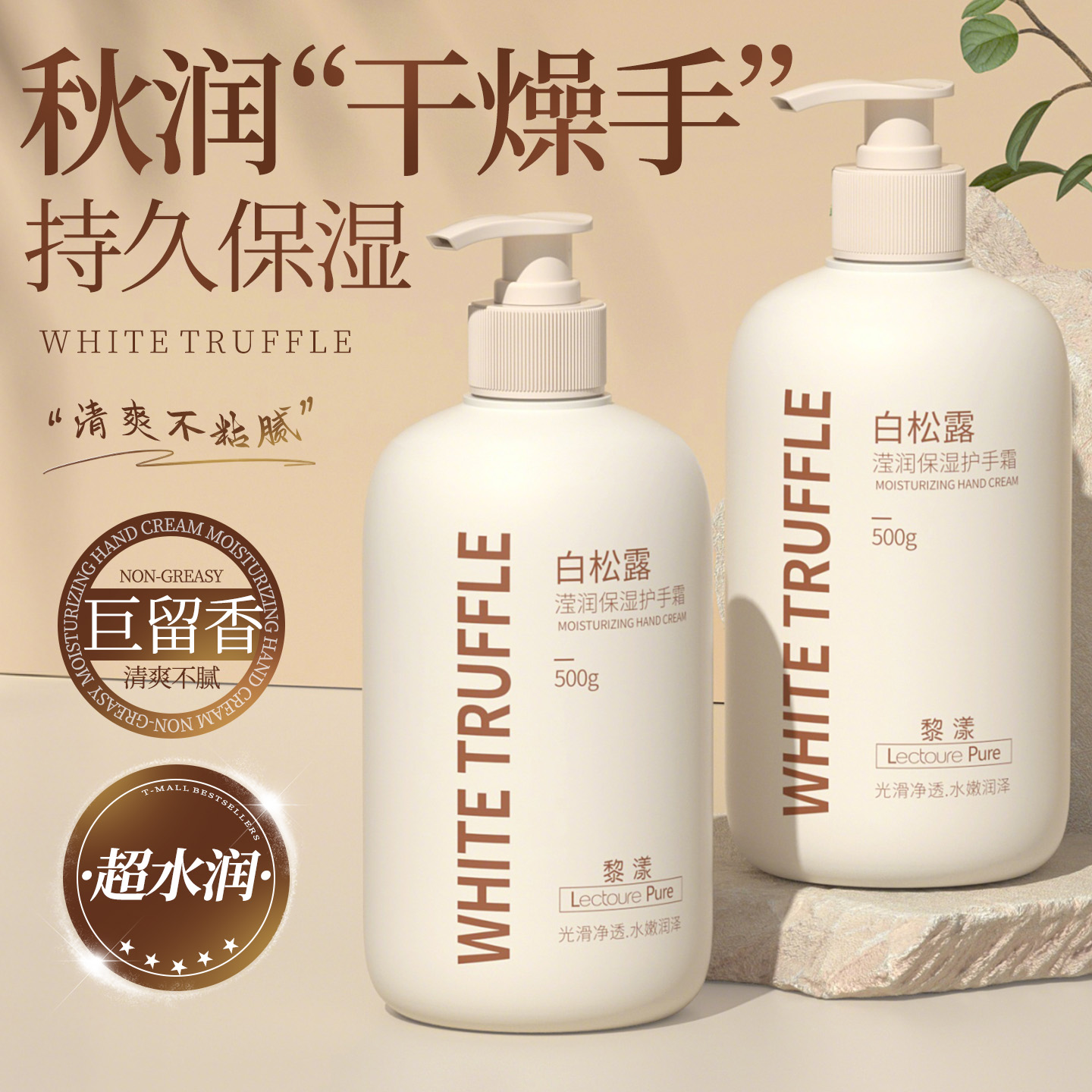 草本之王白松露护手霜滋润保湿补水防干裂秋冬男女士专用护肤正品