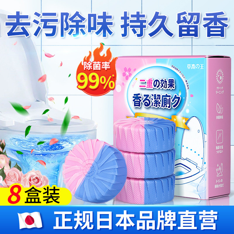 洁厕灵宝马桶清洁剂蓝泡泡厕所除臭神器去异味留香块自动除垢去渍