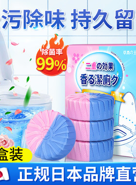 玫瑰香蓝泡自动去渍厕所除臭神器