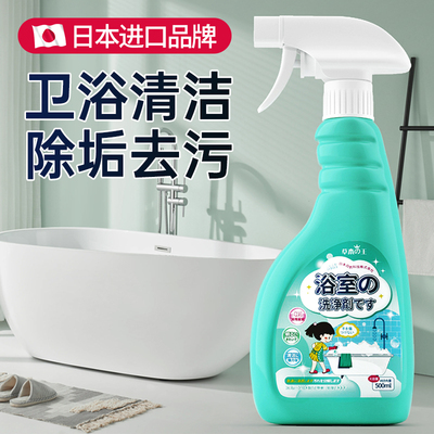 浴室清洁剂玻璃除水垢去污去黄