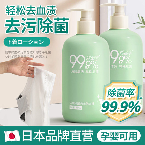 【央ma力荐】内衣裤专用清洗液