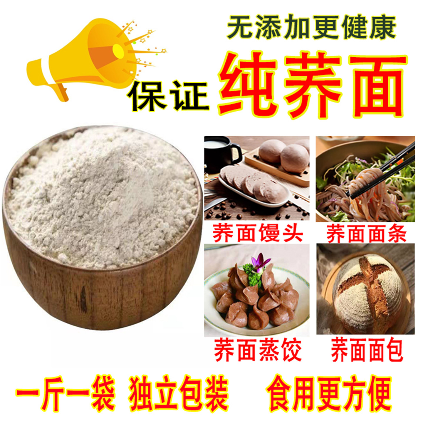 荞麦面粉正宗荞面粉乔面荞麦面粗粮粉纯荞麦面粉去皮5斤 10斤桥面