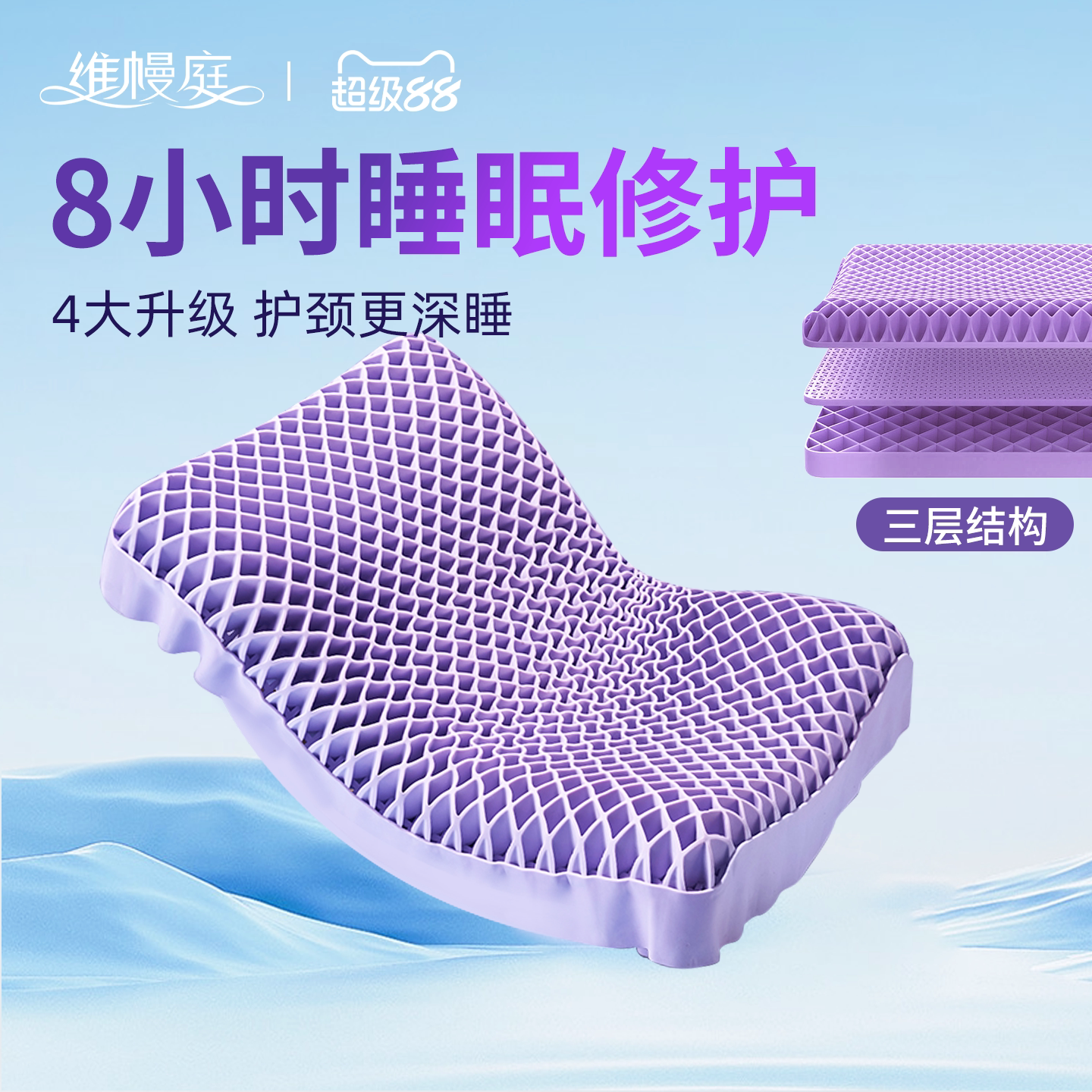 维幔庭tpe深睡枕头芯护颈椎助睡眠无压枕夏天季透气凉爽果胶枕