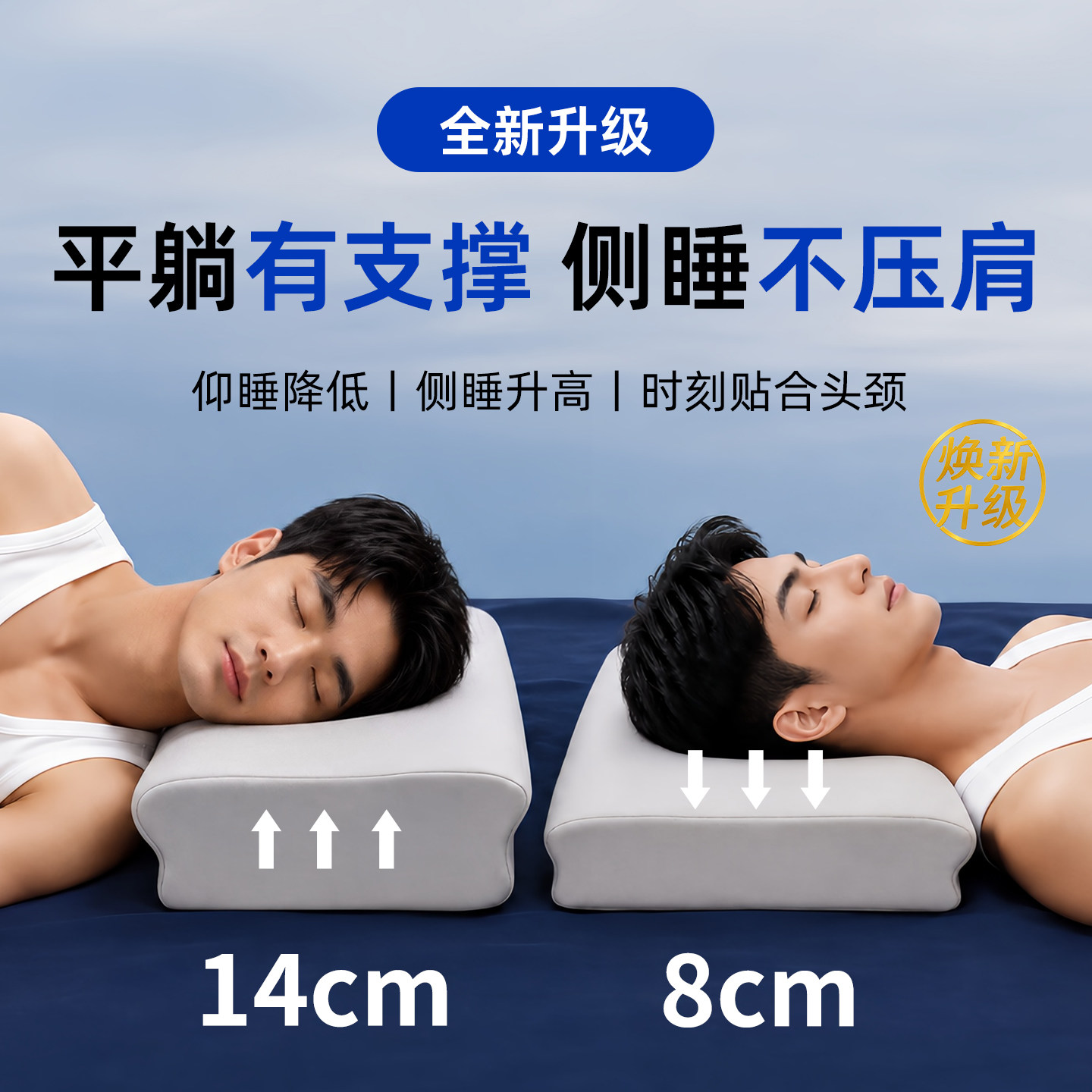 维幔庭止鼾枕智能深睡枕防鼾枕头自动调节高低仰侧睡可升降护颈枕
