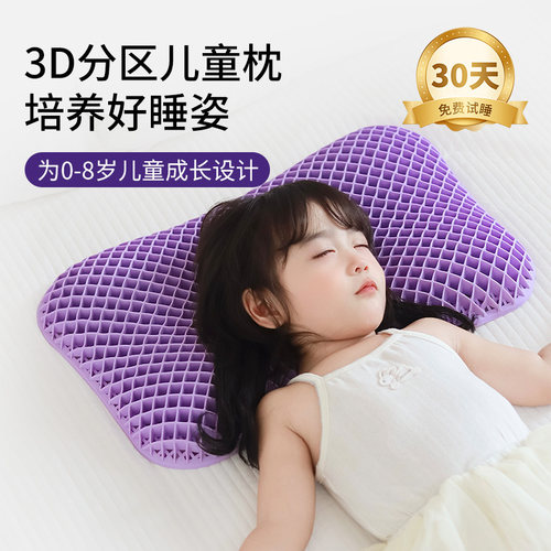 儿童枕头夏季可水洗枕头透气