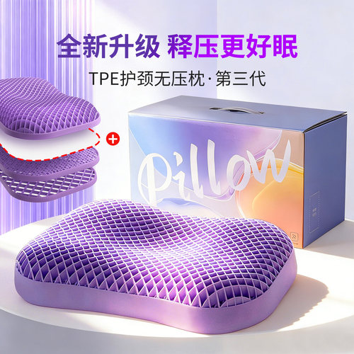 TPE深睡枕头护颈椎助睡眠无压枕