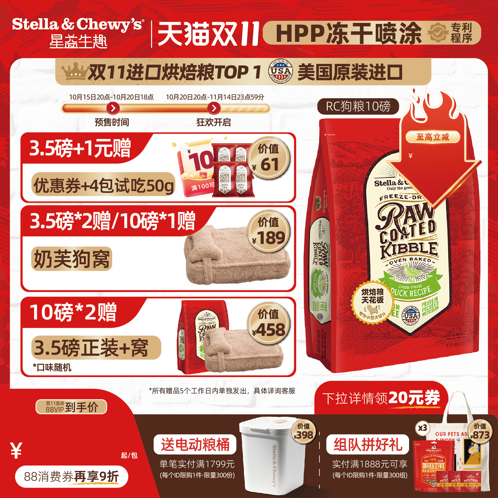 SC星益生趣进口狗粮低脂鸭肉小型犬幼犬老年通用全价烘焙粮【预】