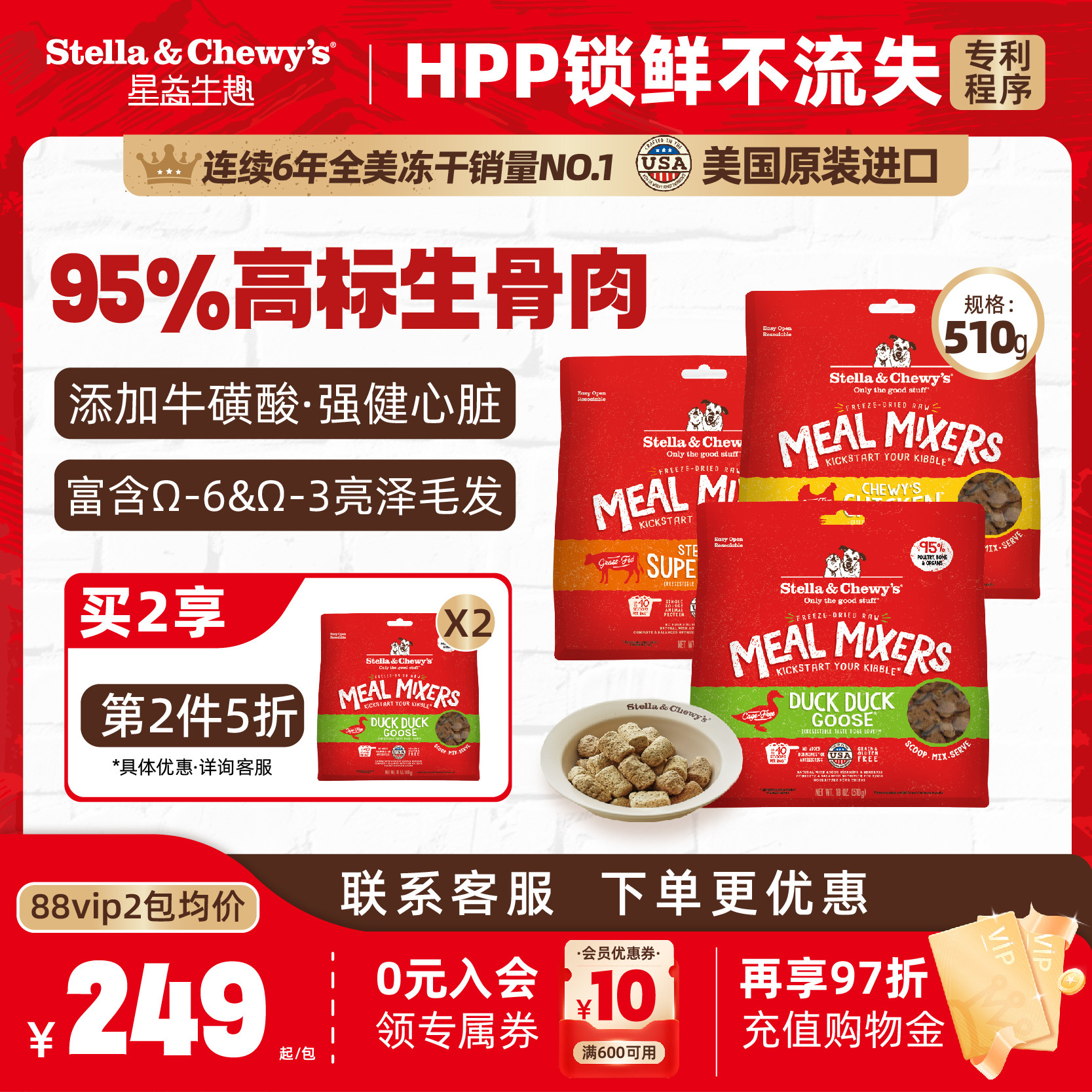 SC全犬HPP生骨肉高蛋白主食冻干