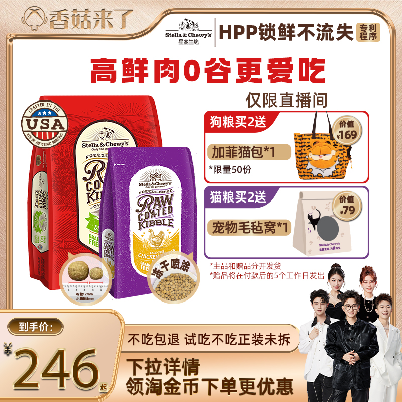 冻干喷涂 低温烘焙 小颗粒狗粮