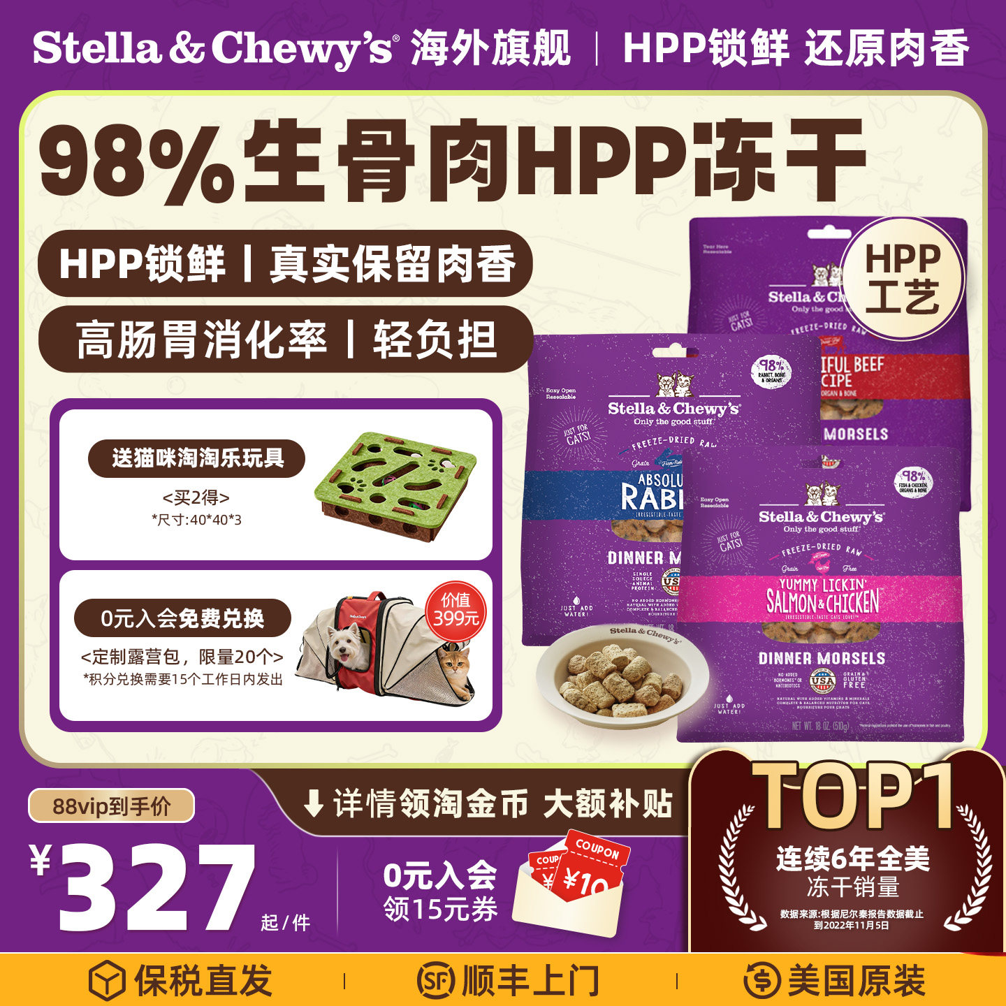 SC鸡肉生骨肉主食冻干510g 318元 - 86线报