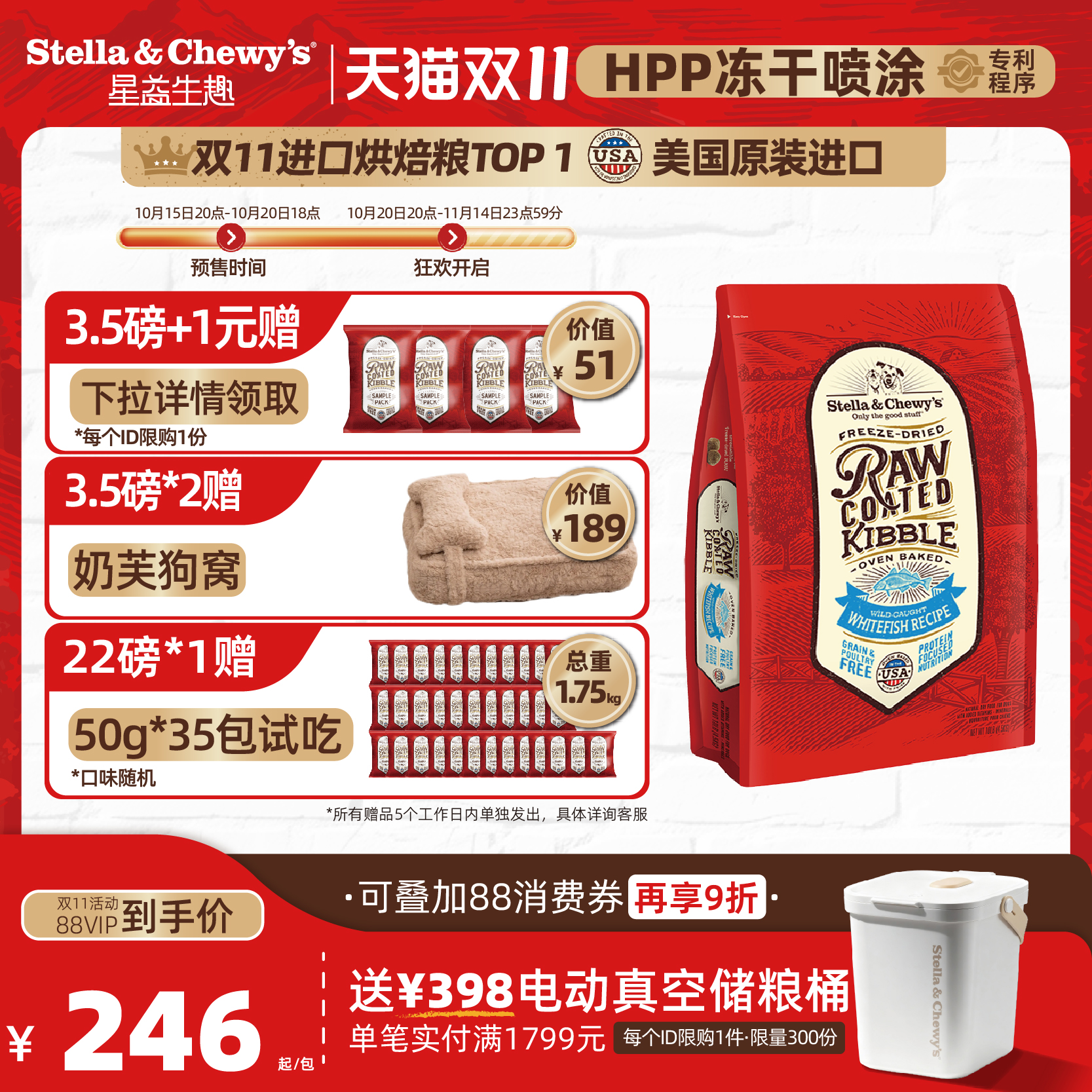 SC冻干喷涂美毛护肤鱼肉烘焙狗粮