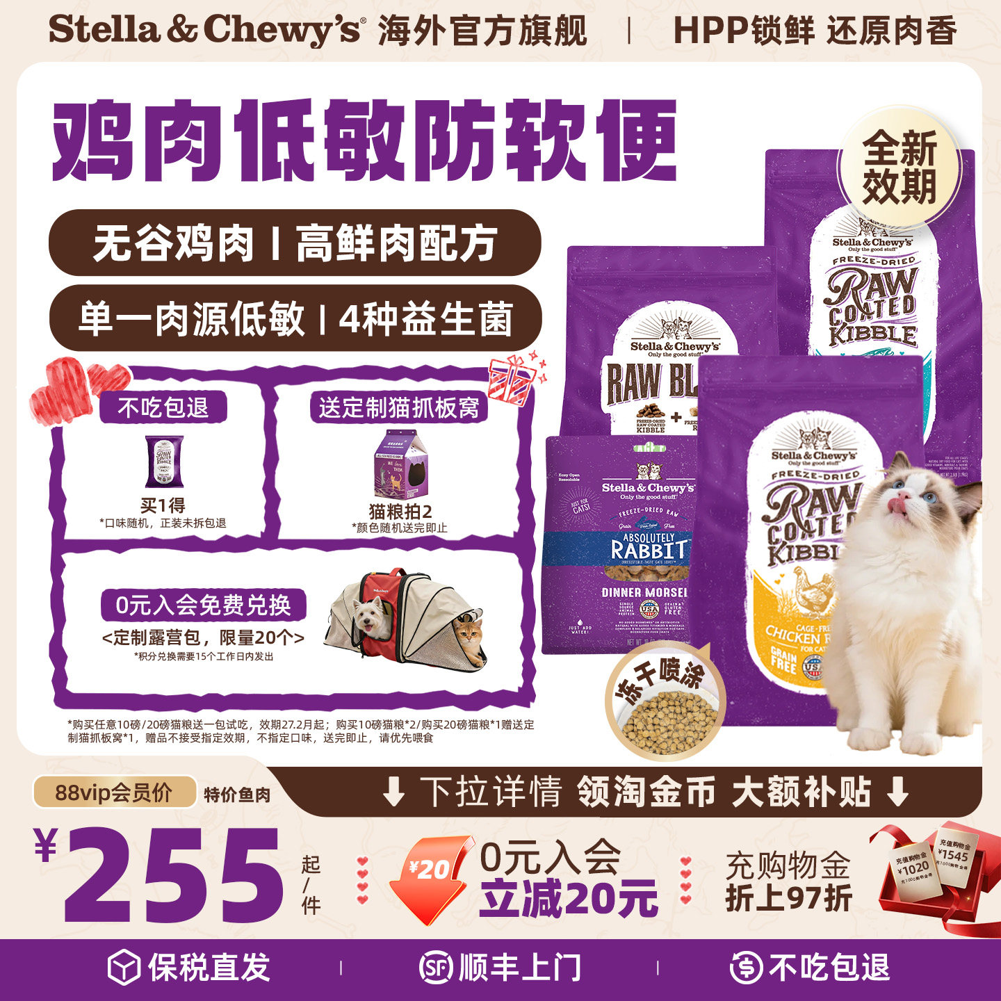sc冻干颗粒rc鸡肉成猫粮2.5磅 82元，sc冻干颗粒rc鸡肉成猫粮10磅 240.9元 - 86线报