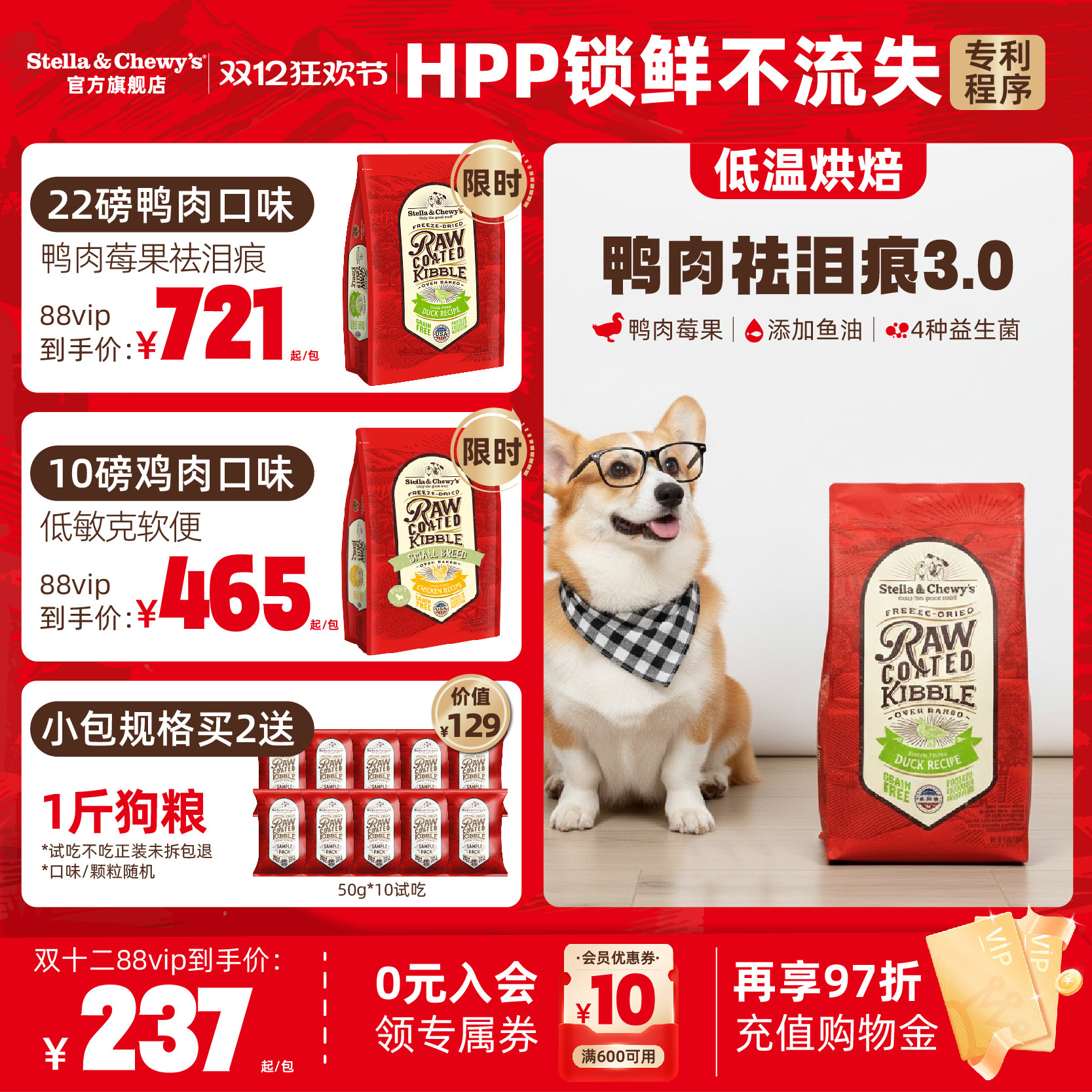 SC清火祛泪鸭肉小型犬烘焙狗粮