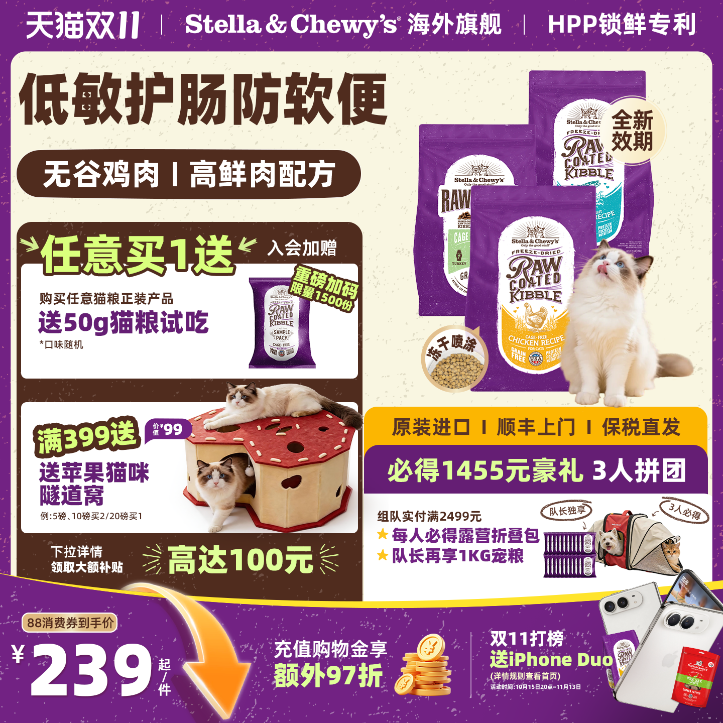 官方旗舰 SC星益生趣进口HPP冻干全价鲜肉RC鸡肉主食成幼猫粮猫咪