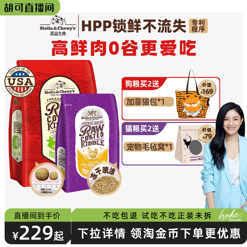 冻干喷涂 低温烘焙 小颗粒狗粮