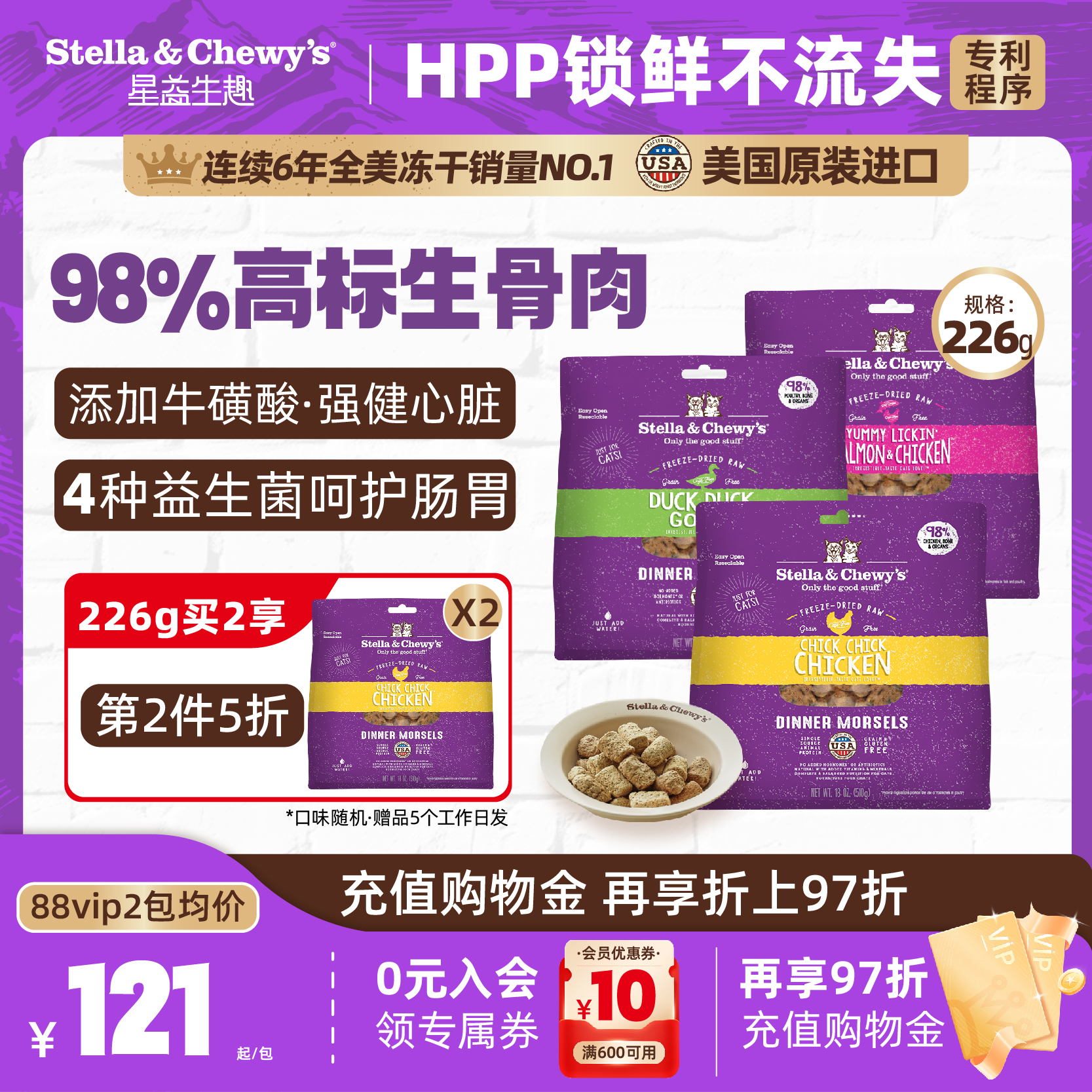 SC全猫HPP生骨肉主食冻干猫粮