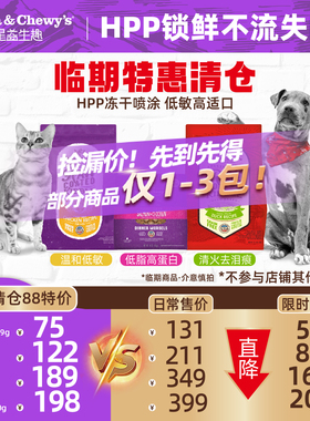 【临期特价清仓】SC星益生趣猫粮狗粮进口成幼老年全价冻干试吃