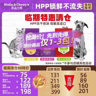 【临期特价清仓】SC星益生趣猫粮狗粮进口成幼老年全价冻干试吃