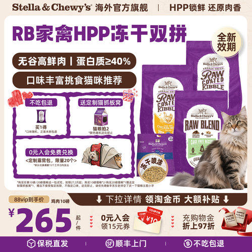 SC星益生趣冻干喷涂发腮成幼猫粮