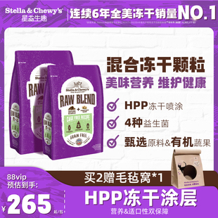 临期 进口StellaChewys星益生趣SC猫粮主食冻干生骨肉幼成猫粮